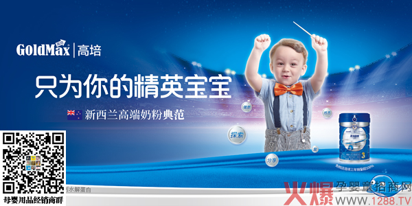 高培臻爱奶粉免费试用1.jpg