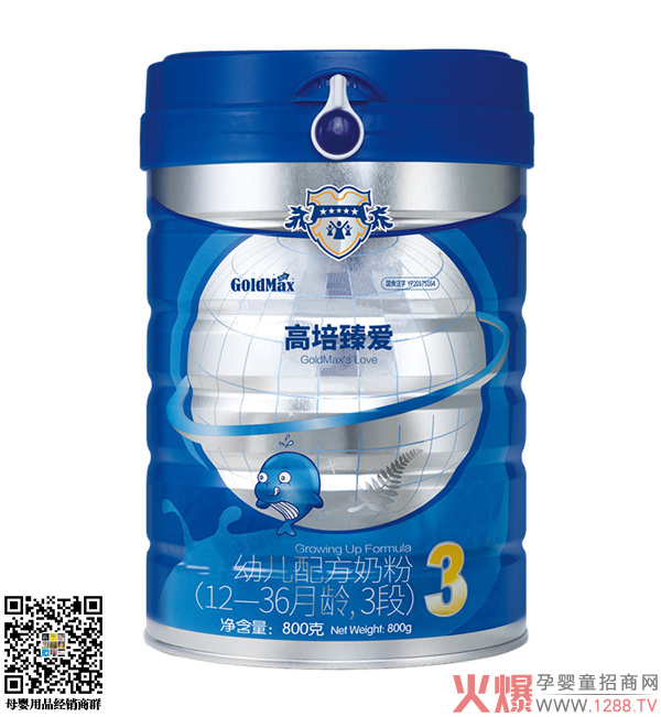 高培臻爱奶粉免费试用2.jpg