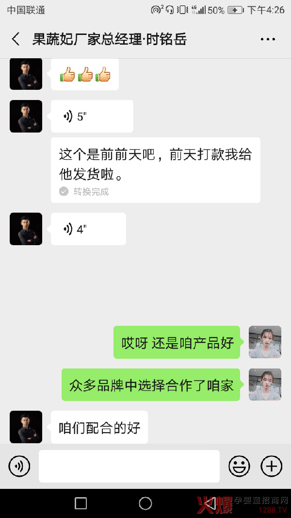 果蔬妃.jpg