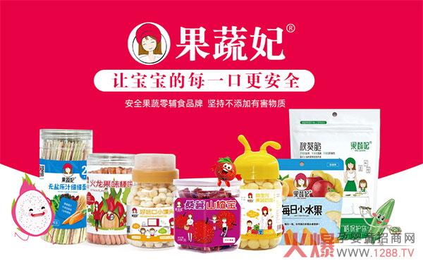 果蔬妃小零食.jpg