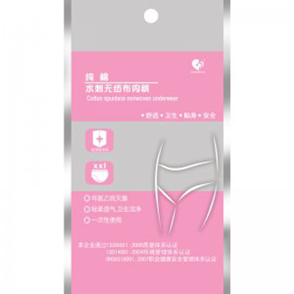 健之佳纯棉水刺无纺布内裤袋子.jpg