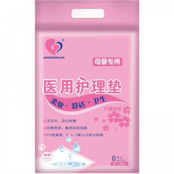 健之佳产褥期医用护理垫.jpg