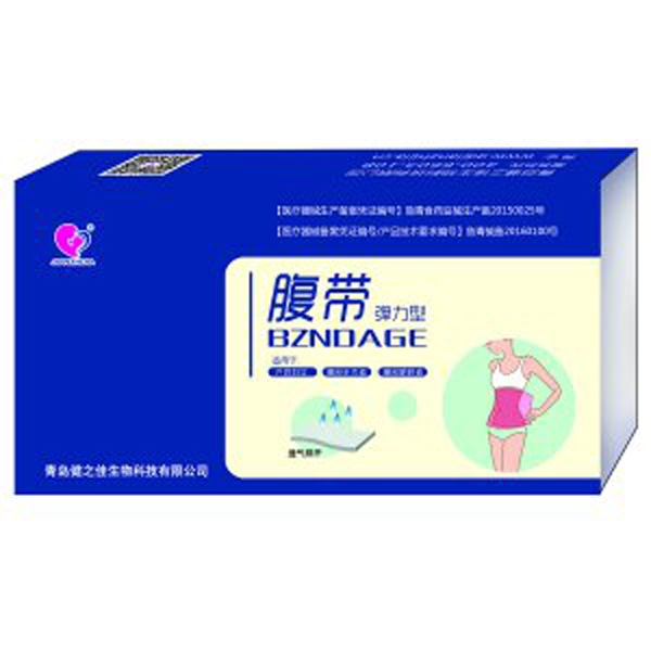 健之佳医用束腹带.jpg