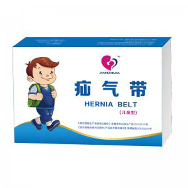 健之佳疝气带儿童型.jpg