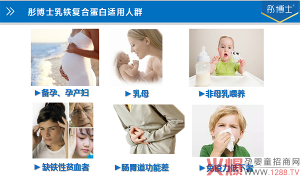 彤博士乳铁复合蛋白呵护成长健康6.jpg