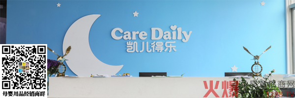 凯儿得乐（深圳）科技发展有限公司.jpg