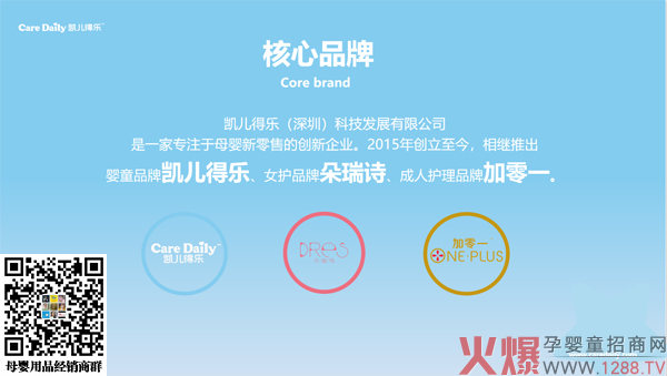 凯儿得乐核心品牌.jpg