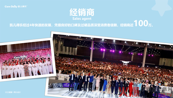 凯儿得乐经销商.jpg