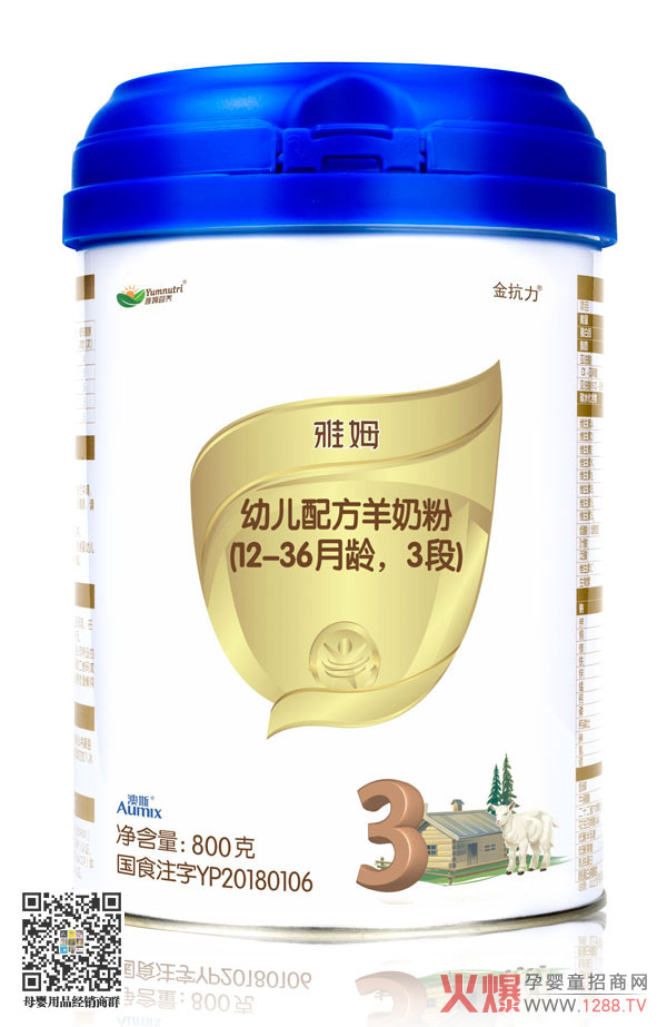 雅姆金抗力幼儿配方羊奶粉.jpg