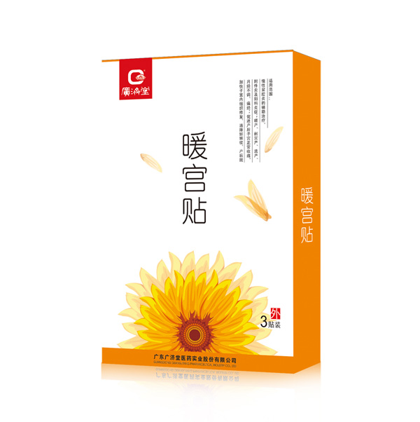 广济堂暖宫贴.jpg