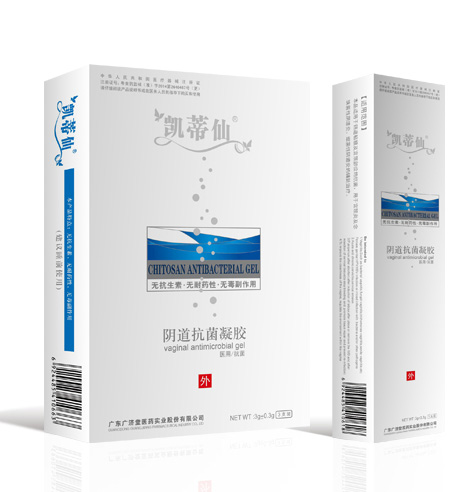 广济堂凯蒂仙牌阴道抗菌凝胶.jpg