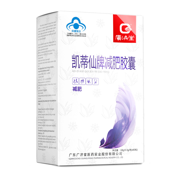 广济堂凯蒂仙牌减肥胶囊.jpg