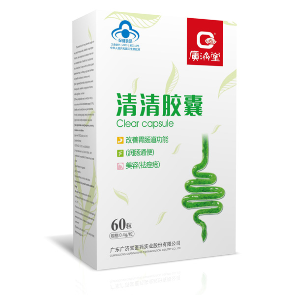 广济堂清清胶囊.jpg