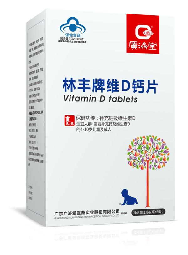 广济堂林丰牌维D钙片.jpg
