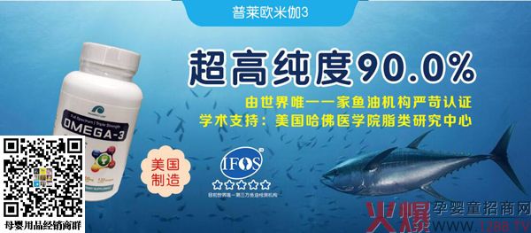普莱欧米伽3.jpg