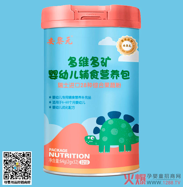 安黎元多维多矿婴幼儿辅食营养包.jpg