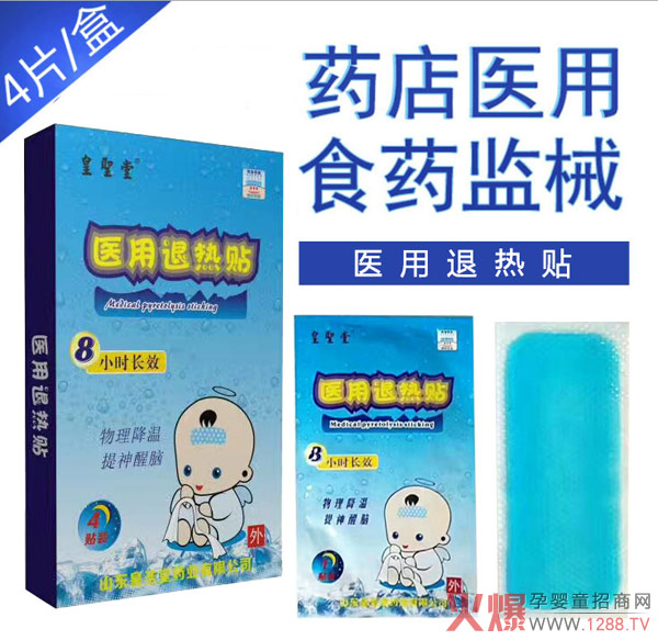 医用退热贴.jpg