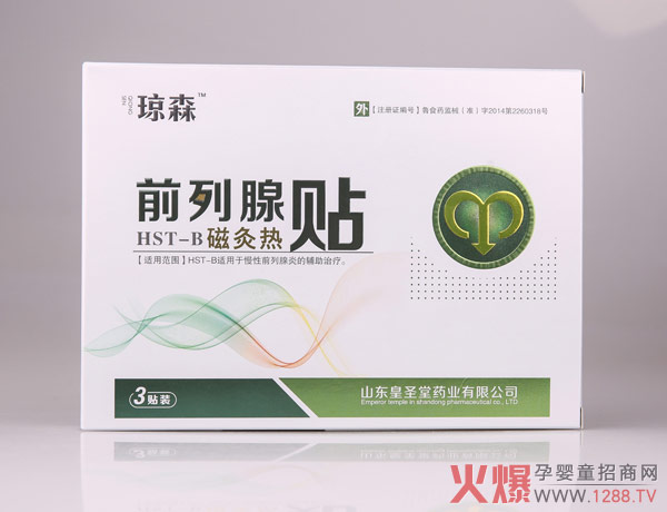 琼森前列腺磁灸贴.jpg