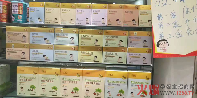 哎精灵营养品门店主推.jpg