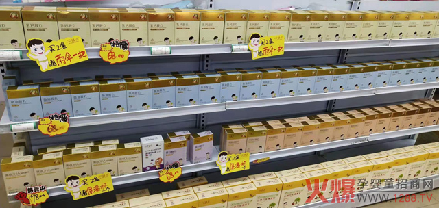 哎精灵营养品门店陈列.jpg
