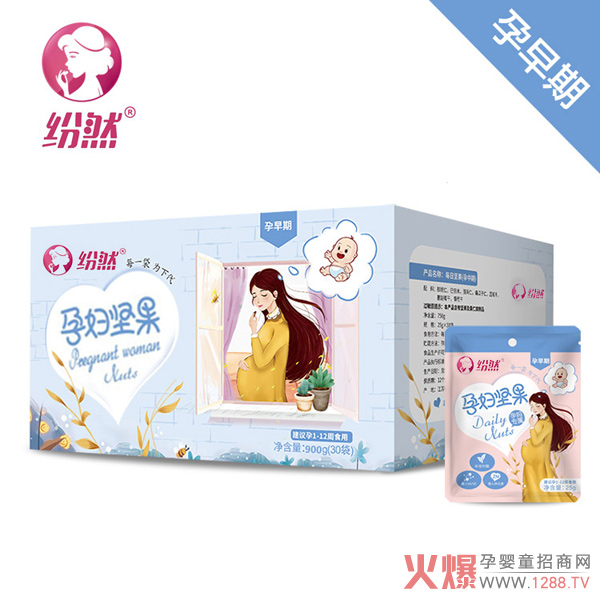 纷然孕妇坚果孕早期1月装.jpg