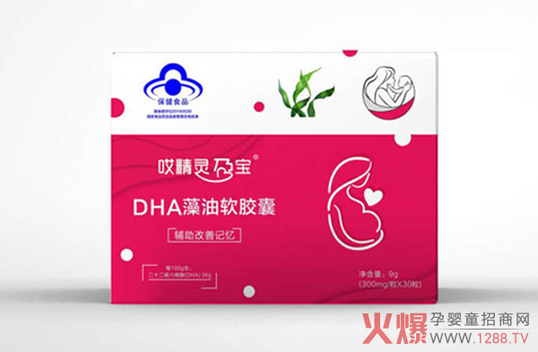 哎精灵孕宝DHA藻油软胶囊.jpg