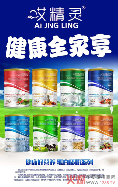 哎精灵健康全家享.jpg