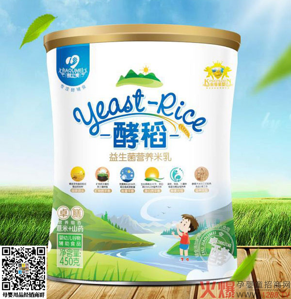 酵立美酵稻益生菌营养米乳-薏米山药配方.jpg