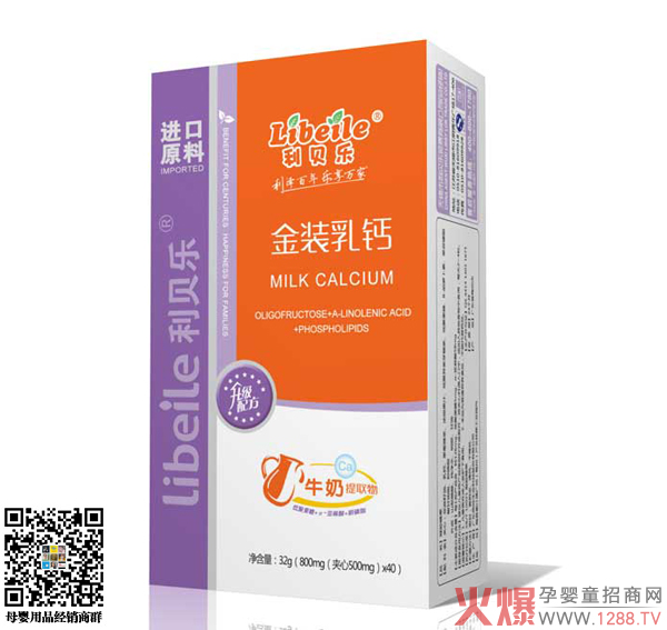 利贝乐金装乳钙40粒.jpg