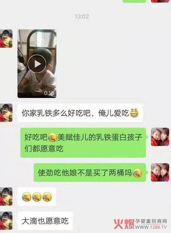 美赋佳儿乳铁蛋白.jpg