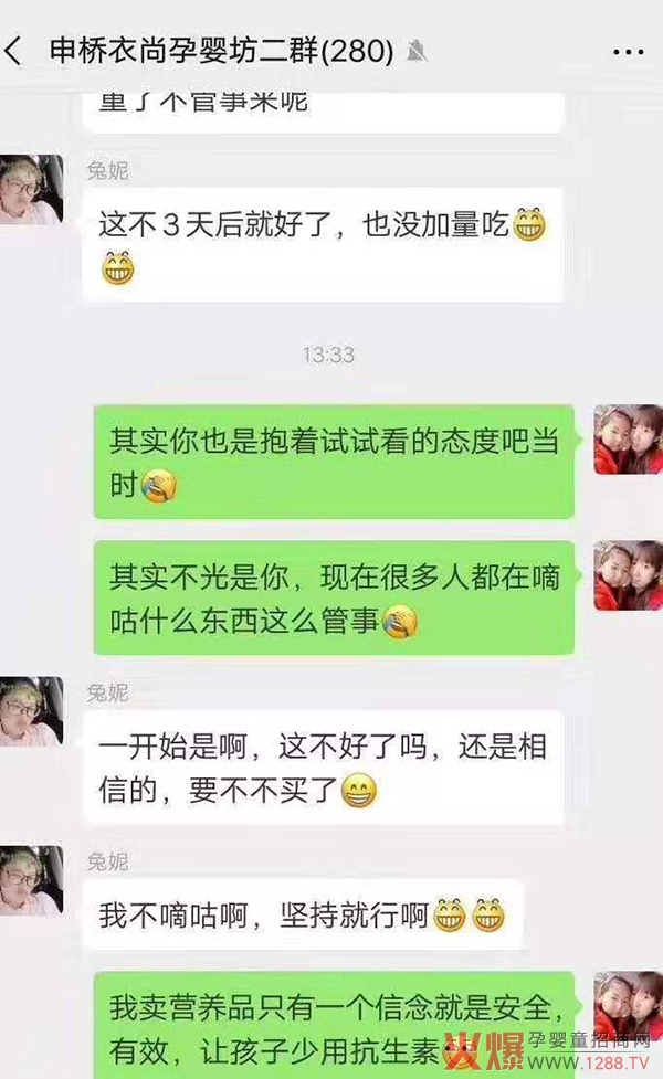 美赋佳儿乳铁蛋白产品.jpg