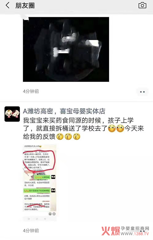 美赋佳儿客户反馈.jpg