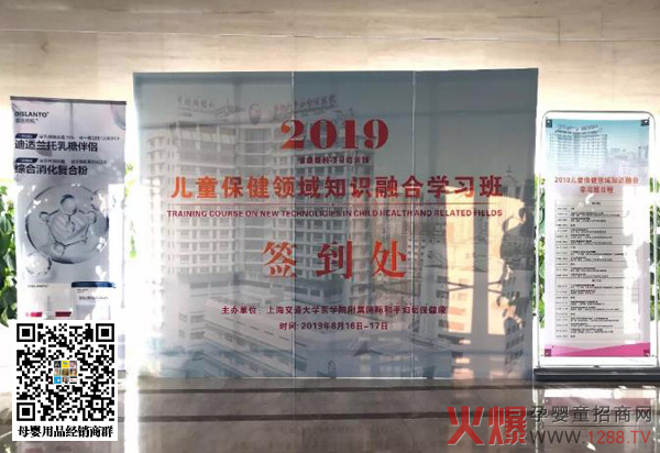 儿童保健领域知识融合学习班.jpg