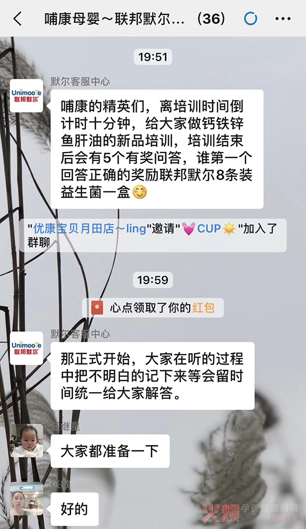 联邦默尔培训开始.jpg