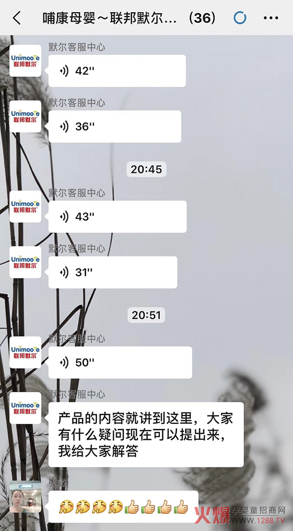 联邦默尔产品培训.jpg