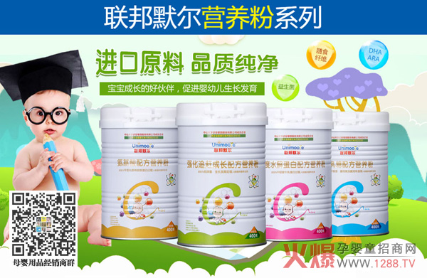 联邦默尔营养粉.jpg