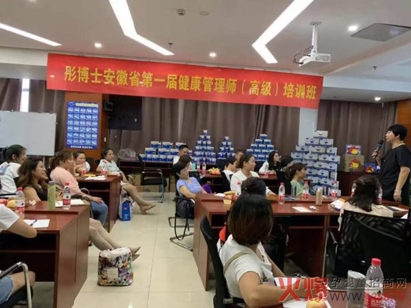 彤博士营养学院健康管理师（高级）培训认证班现场.jpg