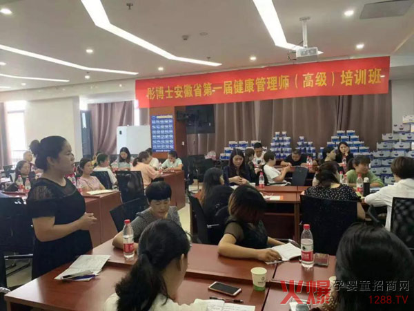 彤博士营养学院健康管理师（高级）培训认证班现场1.jpg
