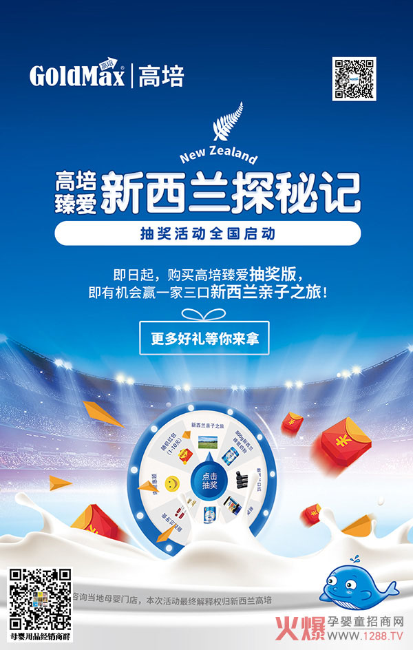 高培臻爱奶粉.jpg