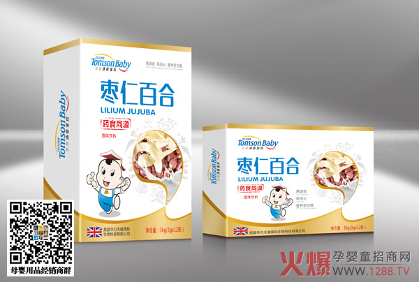 至爱汤臣宝贝枣仁百合固体饮料.jpg