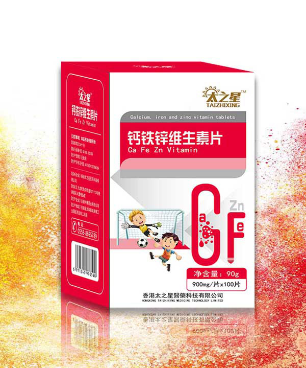 太之星钙铁锌维生素片.jpg