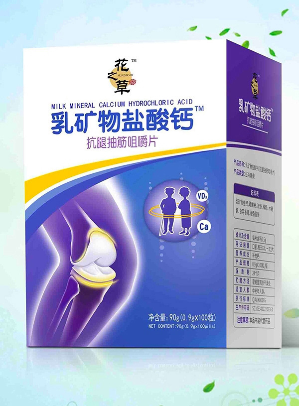 花之草乳矿物盐酸钙抗腿抽筋咀嚼片.jpg