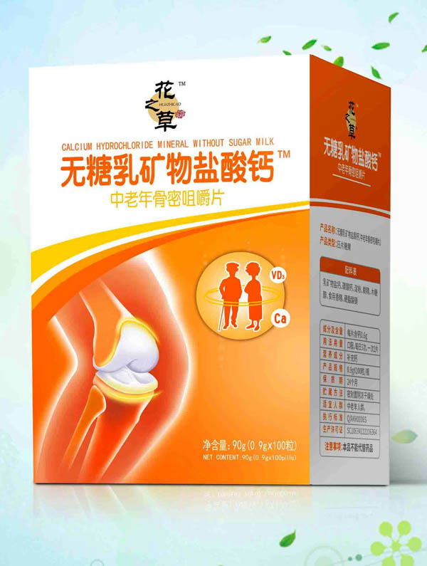 花之草无乳糖矿物盐酸钙中老年骨密咀嚼片.jpg