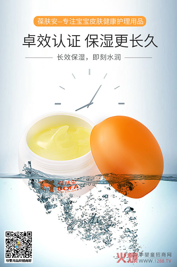 葆肤安金黄洋甘菊舒润霜卓效认证.jpg