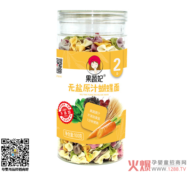 果蔬妃无盐原汁蝴蝶面.jpg