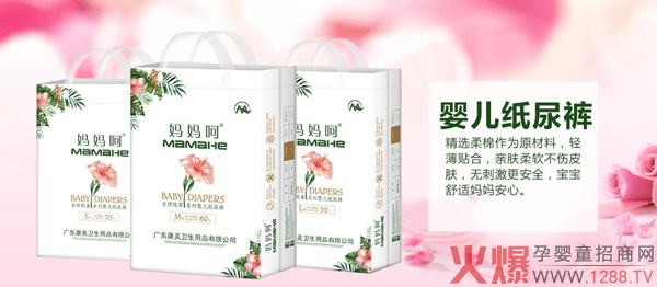 妈妈呵自然纯真系列纸尿裤.jpg