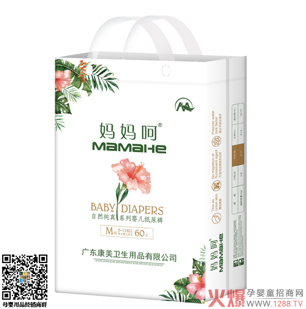 妈妈呵自然纯真系列纸尿裤M.jpg