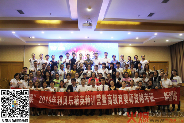 2019利贝乐“道・术・果”精英特训营1.jpg