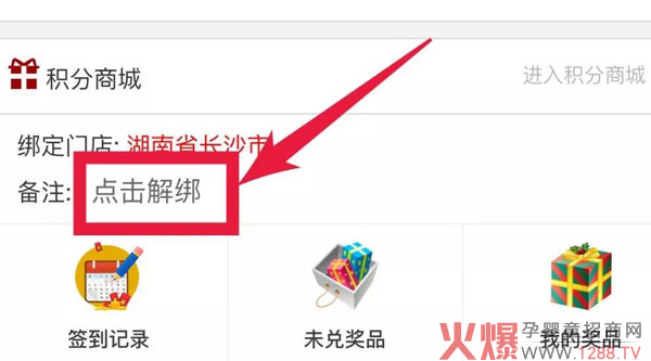 孩儿乐微商城积分系统上线全新应用 门店可获得同等积分8.jpg