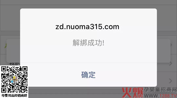 孩儿乐微商城积分系统上线全新应用 门店可获得同等积分9.jpg